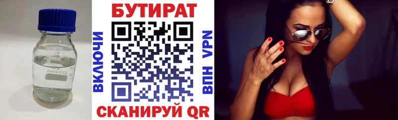 Бутират буратино Тверь
