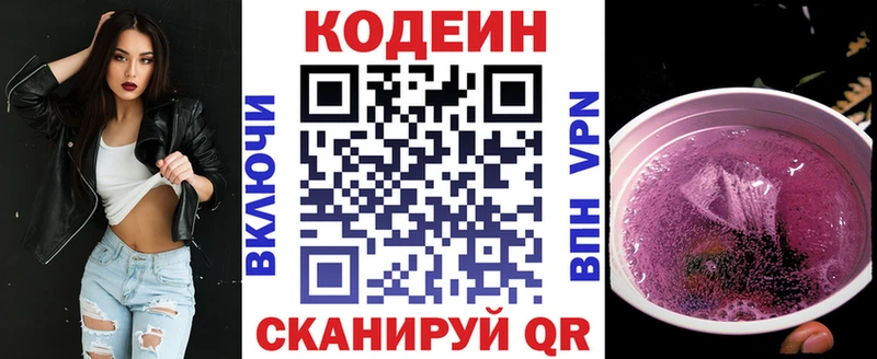 Кодеиновый сироп Lean напиток Lean (лин)  Тверь 