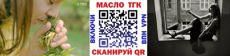 МЕГА ССЫЛКА  Тверь  ТГК вейп 